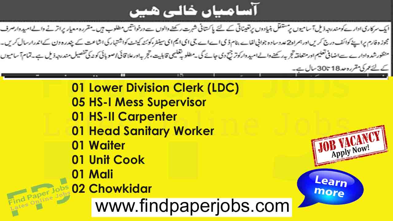 Jobs In CP Branch CHQ EME Center Quetta 2023