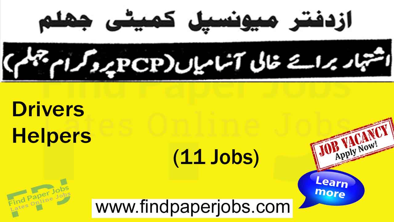 Municipal Committee Jhelum Jobs September 2023